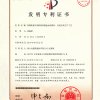 快凝快硬高貝利特硫鋁酸鹽水泥熟料、應(yīng)用及其生產(chǎn)工藝201410416928.8